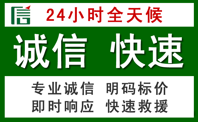 兰陵汽车救援