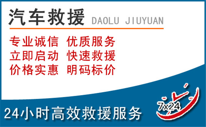 兰陵汽车救援