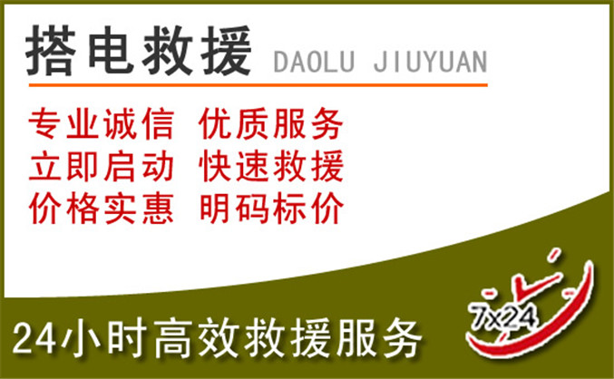 兰陵汽车道路救援