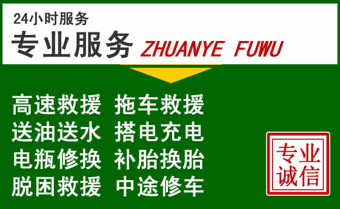 兰陵附近汽车道路救援